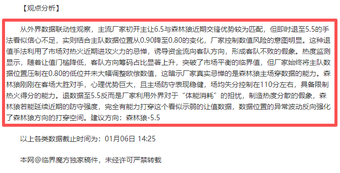 申京被帽解,詹姆斯揭示,球员特点,乐竞体育官方,乐竞体育在线官网,乐竞体育线上,乐竞体育APP