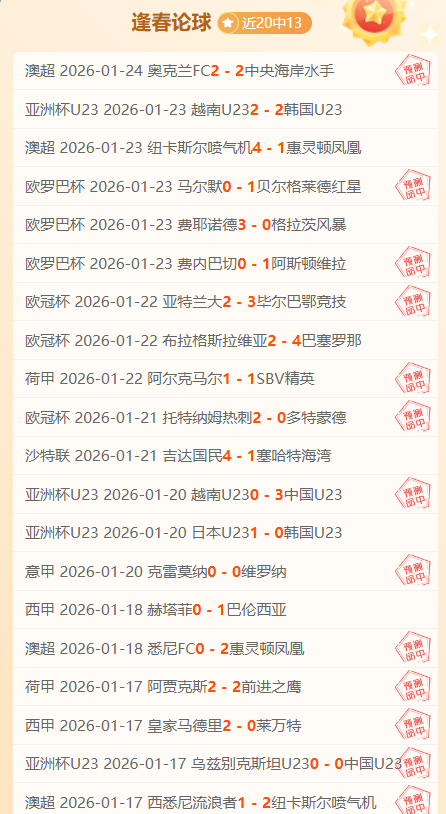 日本队梦寐,以求,激战正酣,乐竞体育官方,乐竞体育在线官网,乐竞体育线上,乐竞体育APP