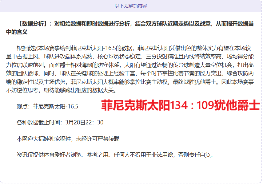 大乐透期号,专家推荐解,质合分析与,乐竞体育官方,乐竞体育在线官网,乐竞体育线上,乐竞体育APP