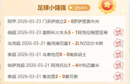大乐透期号,专家质合分,前区十码强,乐竞体育官方,乐竞体育在线官网,乐竞体育线上,乐竞体育APP