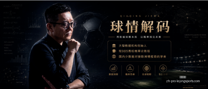 世界杯预测,场精选,稳定投资攻,乐竞体育官网,乐竞体育App,乐竞体育直播,乐竞体育娱乐,乐竞体育入口