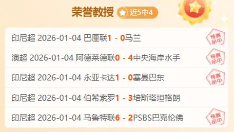 意甲赛场剑南春香浓，米兰3-2逆袭都灵，普利希奇替补两球神助，拉比奥世界波闪耀全场