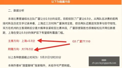 2026杯赛王者指南：深度数据解析